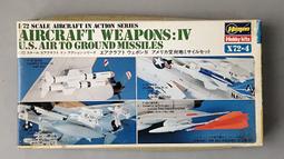 [中古良品] Hasegawa 長谷川模型 1/72 X72-1 美國空軍武器組 1 歷史價格詳細信息