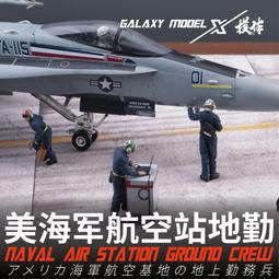 星河1/48 美國 艦載機牽引車 FK48001 3D列印 歷史價格詳細信息