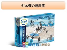 GIGO 智高 怪獸村莊 剪刀手與鬼精靈#7130 日本角田積木 故事性人物積木 高雄市可面交 歷史價格詳細信息