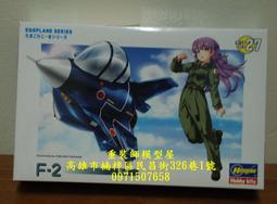 Hasegawa  蛋機  國軍F-86 雷虎特技小組塗裝 限定版 (60515) 歷史價格詳細信息