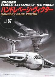 【AKO HOBBY】文林堂出版 世界之傑作機系列 #189 英國火神式轟炸機 **下標前請先詢問貨況 歷史價格詳細信息