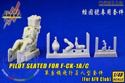 KASL 1/48 F-CK-1 經國號機鼻套件 (for FREEDOM） (K48092) 歷史價格詳細信息