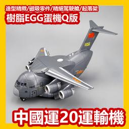 ㊣ 拓城 Q版蛋機 AN225 安225 運輸機 光固化樹脂組裝模型 烏克蘭 俄羅斯太空梭 CCCP 歷史價格詳細信息