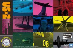 1/144 US2 日本水上飛機 歷史價格詳細信息