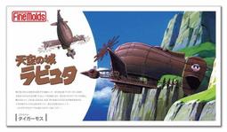 玩具研究中心Finemolds 吉卜力 1/48 風起 二郎的鳥形飛機 9月預購0426G 歷史價格詳細信息