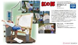 玩具研究中心Finemolds 吉卜力 天空之城 虎蛾號 模型 9月預購0426G 歷史價格詳細信息