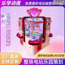 大型商用抓娃娃機四人迷你精品娃娃機投夾公仔吊禮品扭遊戲機 歷史價格詳細信息