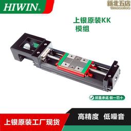 HIWIN 單軸機器人上銀KK精密直線模組自動滑臺機械手導軌絲杆滑臺 歷史價格詳細信息