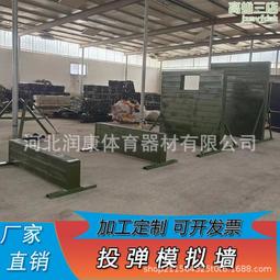 投彈模擬牆戶外訓練器材投擲訓練高板牆組合裝 歷史價格詳細信息