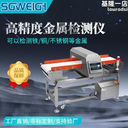 金屬檢測機 輸送式流水線檢測全金屬異物檢測 臺式金屬檢測儀 歷史價格詳細信息