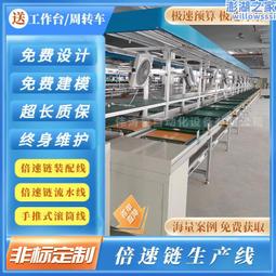 觸控一體機組裝生產線會議平板倍速鏈裝配線雙層工裝板輸送線 歷史價格詳細信息