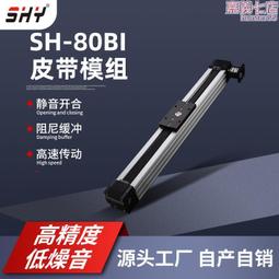 直線運動模組電動滑臺伺服電缸同步帶上銀導軌模組滑臺 歷史價格詳細信息