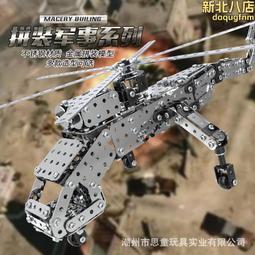 金屬拼裝支奴幹直升機玩具男孩益智飛機積木3D合金軍事模型組裝 歷史價格詳細信息