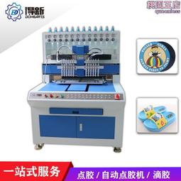 pvc滴塑鞋底 pvc滴塑鞋底機 雙向流水線新款滴pvc滴塑鞋底注塑機 歷史價格詳細信息