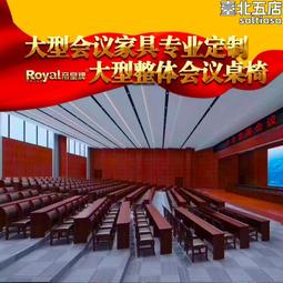無紙化會議桌智能升降屏桌多人開會桌實木油漆大型臺按需視訊會議 歷史價格詳細信息