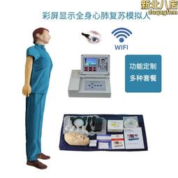 升級版全身人體訓練人工呼吸模具心肺復甦模擬人CPR心臟教學模型 歷史價格詳細信息