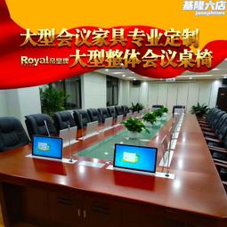無紙化會議桌智能升降屏桌多人開會桌實木油漆大型臺按需視訊會議 歷史價格詳細信息