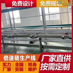 倍速鏈組裝線 高清教學一體機裝配流水線生產線免費規劃 歷史價格詳細信息