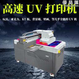 UV印表機A3小型平板亞克力卡片金屬水晶標貼玻璃手機殼圖案印刷機 歷史價格詳細信息