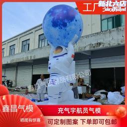 充氣火箭太空人登月太空人飛船發光月球火箭航天裝飾卡通氣模 歷史價格詳細信息