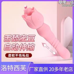 舌舔AV 12段變頻口愛狂潮 舌舔震動AV按摩棒 歷史價格詳細信息