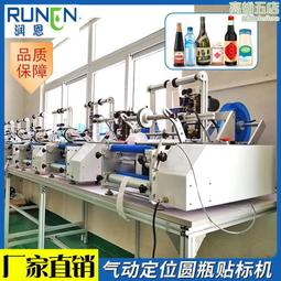 不乾膠貼標機洗手液平面貼膜機打碼機小型臺式平面貼標機礦泉水 歷史價格詳細信息