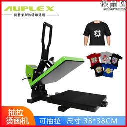 熱轉印服裝壓燙機液壓小型平板燙畫機 t恤高壓燙畫機藍色 歷史價格詳細信息