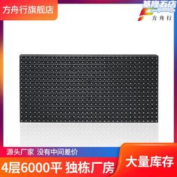 p10led電子廣告顯示屏戶外單色走字屏led單黃顯示屏門頭條屏 歷史價格詳細信息