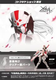 熱賣日版 壽屋 KP697 女神裝置 X Alice gear aegi 高幡長閑 附特典 可換裝機娘組裝 歷史價格詳細信息