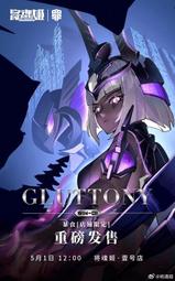 將魂姬  1/10 組裝 罪SIN-02 貪婪 24/1月【預購10/25】【GAME休閒館】 歷史價格詳細信息