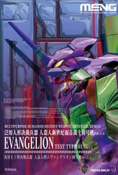 MENG_新世紀福音戰士 EVA 初號機 悅色版 高47cm_MECHA-001L 歷史價格詳細信息