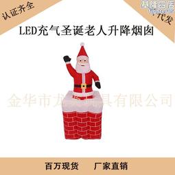 充氣聖誕 聖誕氣模 各種款式聖誕充氣卡通氣模 歷史價格詳細信息