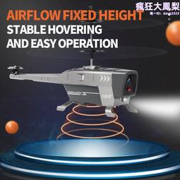 遙控感應直升機 歷史價格詳細信息