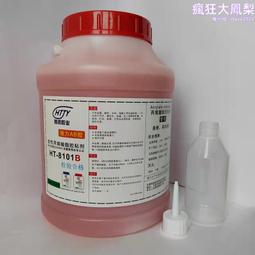 微電機專用AB膠HT-8101青紅膠磁瓦膠增韌型抗震好5Kg組電機磁瓦膠 價格比較,價格查詢,歷史價格詳細信息