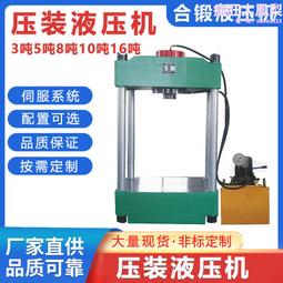 小型框式油壓機 零售 小型20T龍門壓力機小型 歷史價格詳細信息