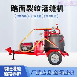 瀝青路面小型灌縫機 60L密封膠瀝青灌縫機 水泥路面手推式灌縫機 歷史價格詳細信息