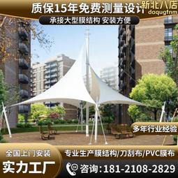 膜結構景觀棚公園景區泳池張拉膜遮陽棚景觀小品彩色張拉膜傘 歷史價格詳細信息