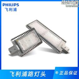 led路燈頭90瓦防水庭院燈戶外超亮廣場新農村道路挑臂電線桿220V 歷史價格詳細信息