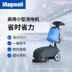 手推式洗地機餐廳商場物業洗地車工業商用家用小型拖地機 歷史價格詳細信息