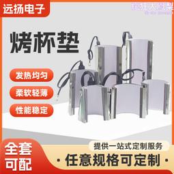 烤杯墊 烤杯機配件20oz/30oz汽車杯加熱墊制定杯墊矽膠墊 歷史價格詳細信息