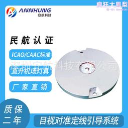 CAAC民航通告 FATO燈 最終進近和起飛地區燈 直升機場燈具 助航燈 歷史價格詳細信息