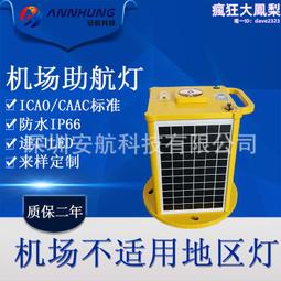 飛機安全網 直升飛機防護網海上石油平臺網 12x12m防墜落安全網 歷史價格詳細信息