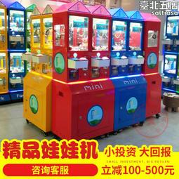 新品剪刀機游戲機商用四人夾公仔機小型抓盲盒機大型夾娃娃機器 歷史價格詳細信息