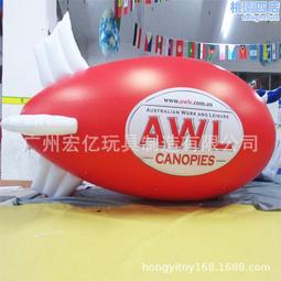 pvc充氣飛艇 廣告創意戶外活動升空飛艇 發光升空飛艇氣模 歷史價格詳細信息