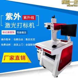紫外線雷射打標機雕刻機光纖雷射打標機不鏽鋼銘牌噴碼金屬打字機 歷史價格詳細信息