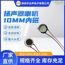 小喇叭 揚聲器 8歐 1W2W3W4W 3瓦 4R/8R 28/30/36/40MM 4CM 5CM 190-02579 歷史價格詳細信息