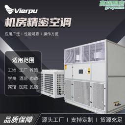 風冷模塊機130工業水冷空調風櫃中央空調外機商用風冷熱泵模塊機 歷史價格詳細信息