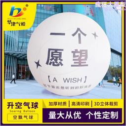 pvc升空大型卡通氣球 熊機器雪人蜘蛛俠大黃鴨卡通空飄球 歷史價格詳細信息