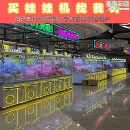大型商用抓娃娃機四人迷你精品娃娃機投夾公仔吊禮品扭遊戲機 歷史價格詳細信息