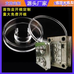 注塑模具開模異形件件abs塑料外殼電子儀器外殼塑料製品 歷史價格詳細信息